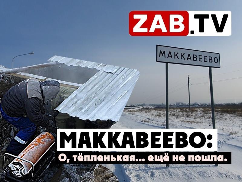 Маккавеево: пока не рванет, никто не отреагирует — ZAB.TV