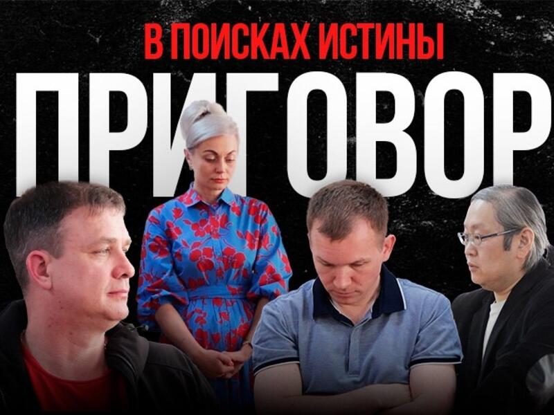 Судья признал виновными всех участников преступления по парку угольщиков в Чите