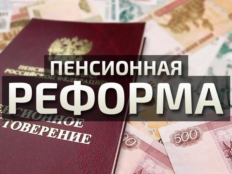 Шлямов объявил о создании инициативной группы для референдума по пенсионной реформе