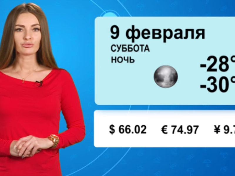 Погода в чите на 10 дней