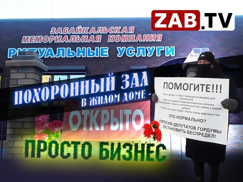 О похоронном зале во дворе:«Мы пойдём до Кремля и ЕСПЧ»