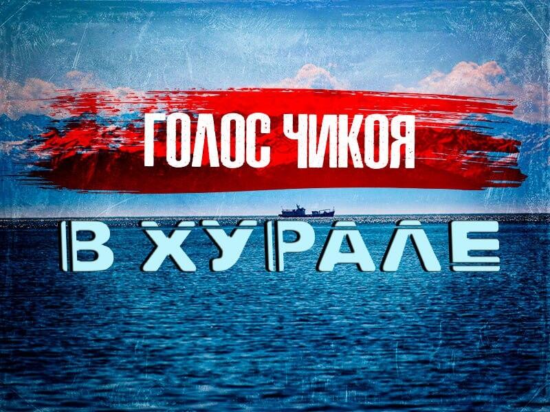 Забайкальские добытчики долили проблем в Байкал