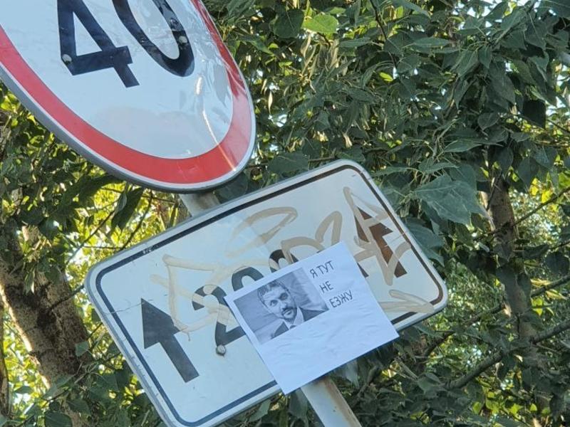 «Я тут не езжу» - неизвестный наклеил плакат с Осиповым на дорожный знак в Чите