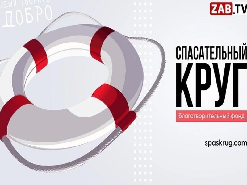 Мальчик из Борзи с синдромом аутизма остался без жилья