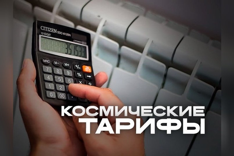 ФАС изобличила многомиллионные махинации с тарифами на тепло в Забайкалье