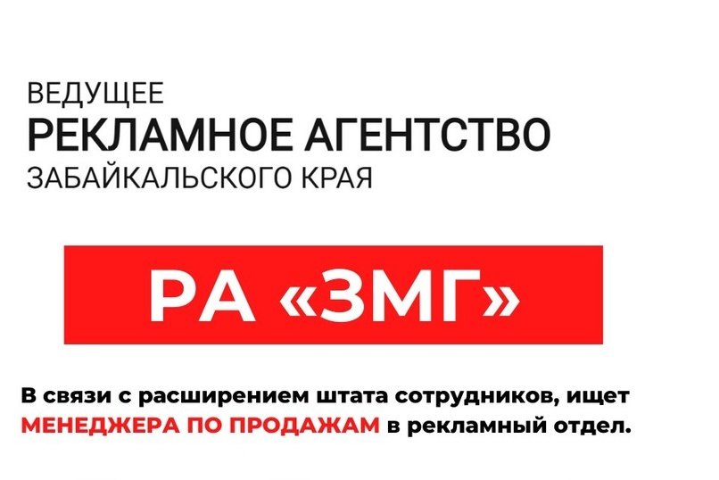 В связи с расширением штата сотрудников, в рекламный отдел требуется менеджер по продажам