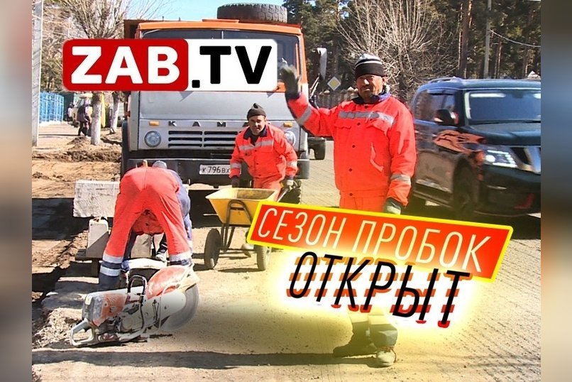 Летний ремонт дорог стартовал в Чите