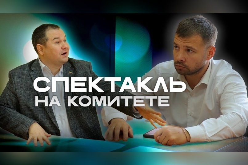 «Это стрёмно»: депутатам не хватает пяти миллионов