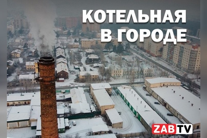 актуальное КОТЕЛЬНАЯ В ГОРОДЕ 21 ноября 2024