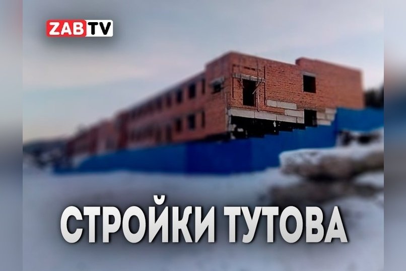 актуальное СТРОЙКИ ТУТОВА 28 декабря 2024 года