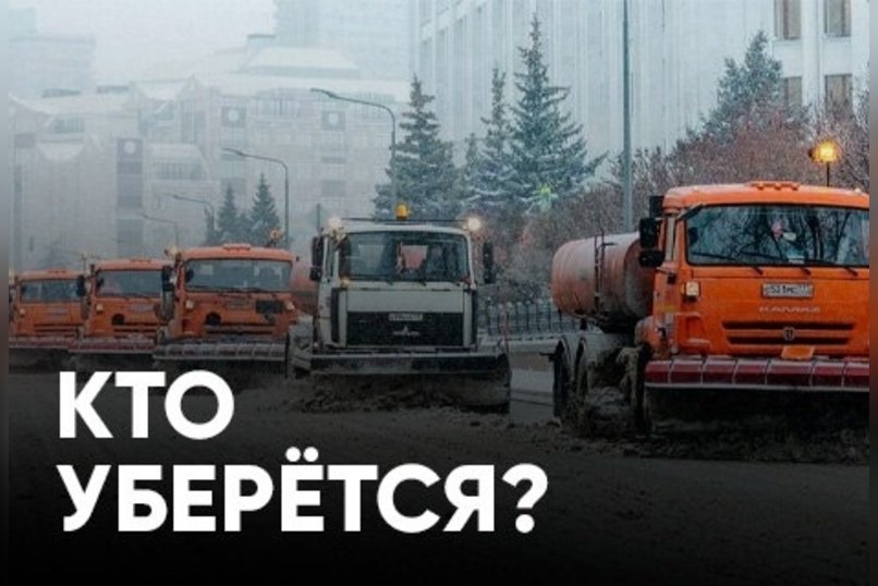 Чита ищет подрядчика для содержания дорог