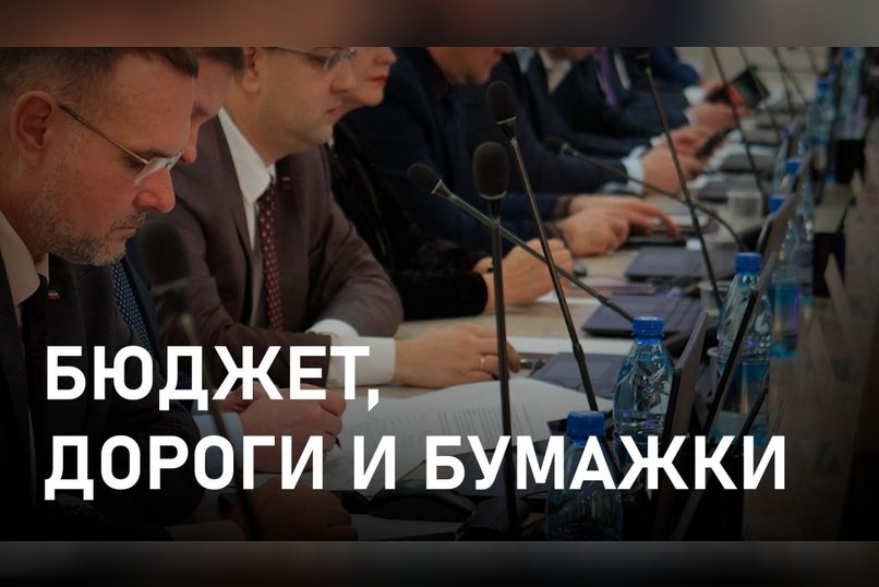 Каждый раз как в первый: планёрка администрации Читы