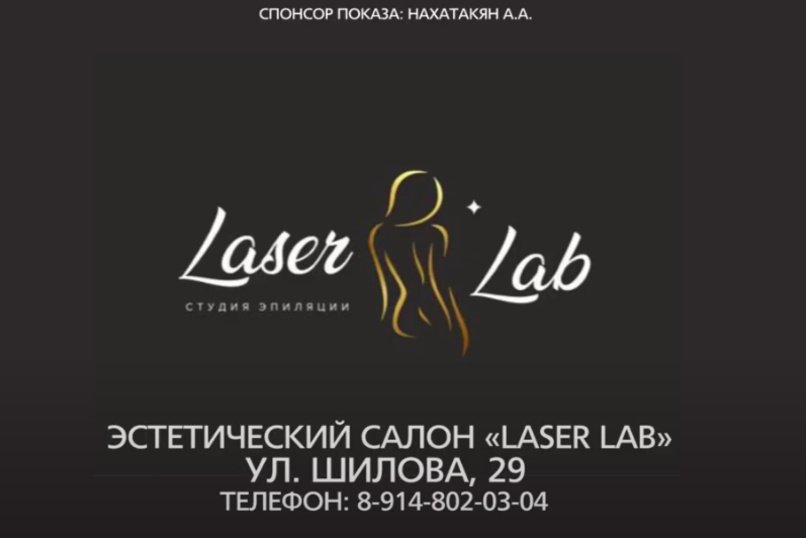 «Лазер Лаб». Современные технологии на службе вашего тела!