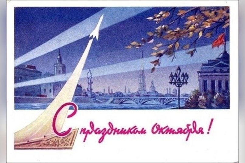 Скромно и со вкусом: как отмечали праздники в советской Чите