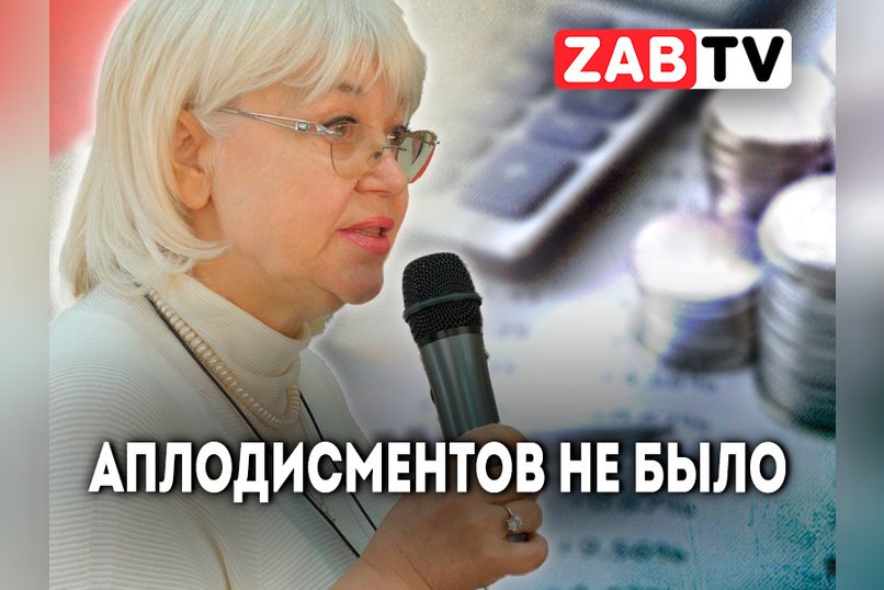 Общественные слушания: бюджет не отвечает проблемам жителей!