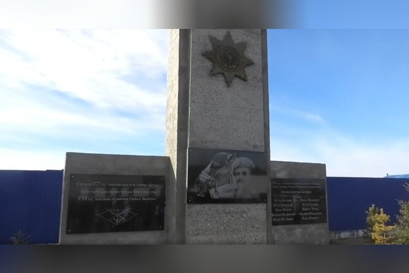 Памятник «Мангутский караулъ» торжественно открыли в селе Мангут