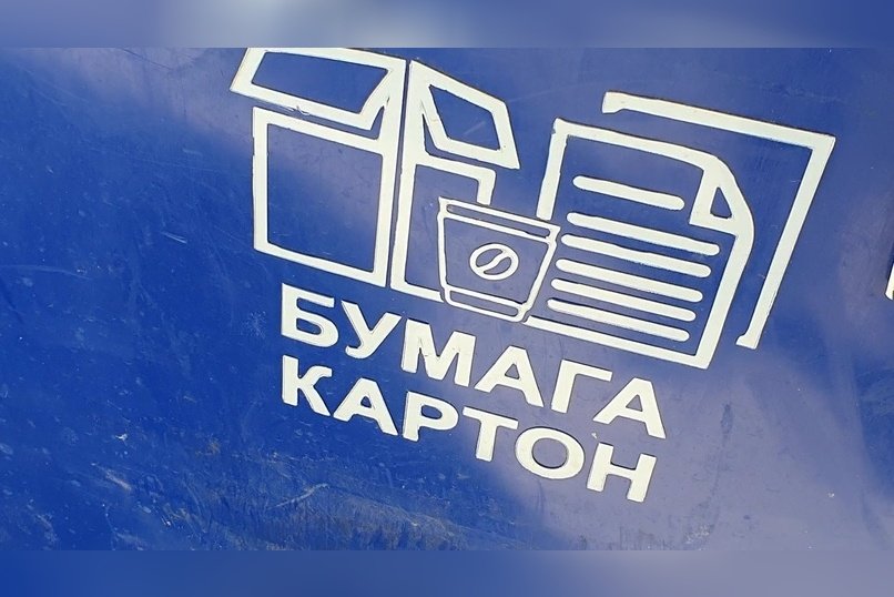 «Олерон+» наказали за несоблюдение графика вывоза мусора