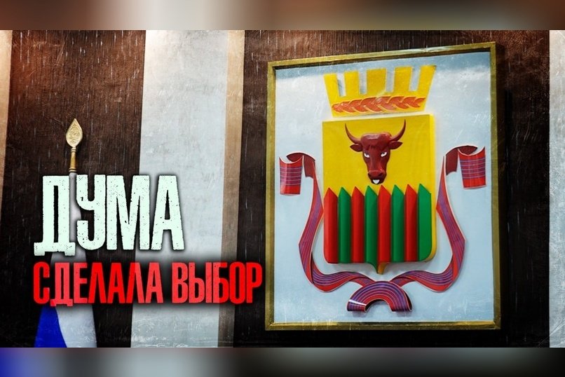 В Думе — редкая рокировка