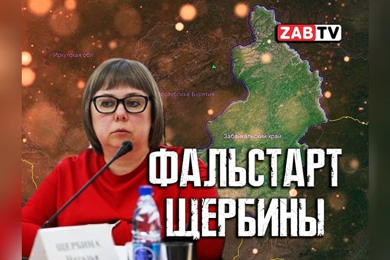 актуальное ФАЛЬСТАРТ ЩЕРБИНЫ 13 декабря 2024