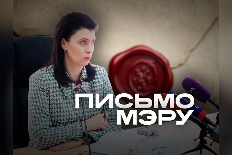 Житель Читы требует от мэра отчёт по 205 миллионам на набережную