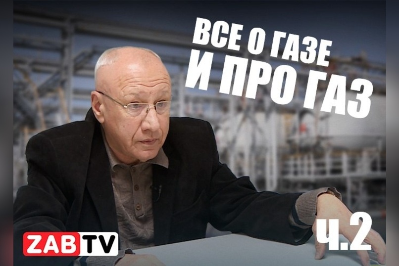 Экономист Касьянов: Что значит приемлемой? Цена за газ будет ниже цены угля? Дров?