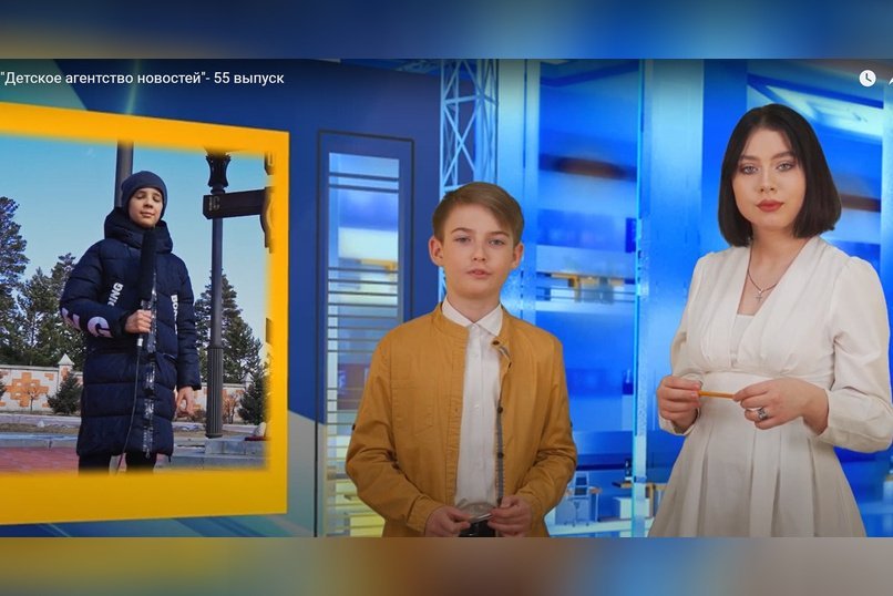 «Детское агентство новостей» - 55 выпуск