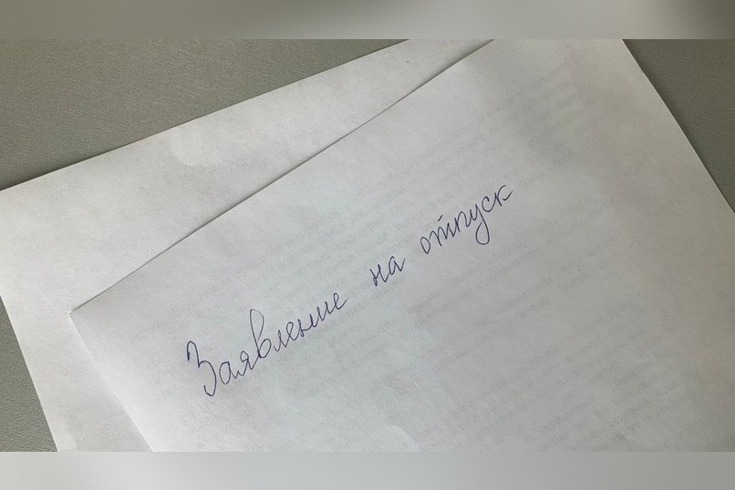 Некоторых читинцев раздражают коллеги, уходящие в отпуск в конце декабря