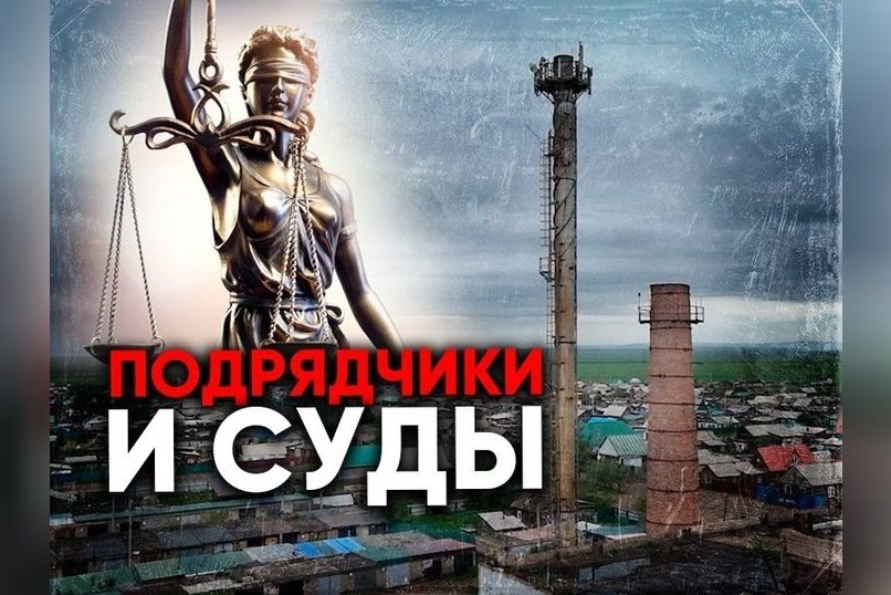 Прокуратура оспаривает в суде договор аренды муниципальных котельных в Борзе