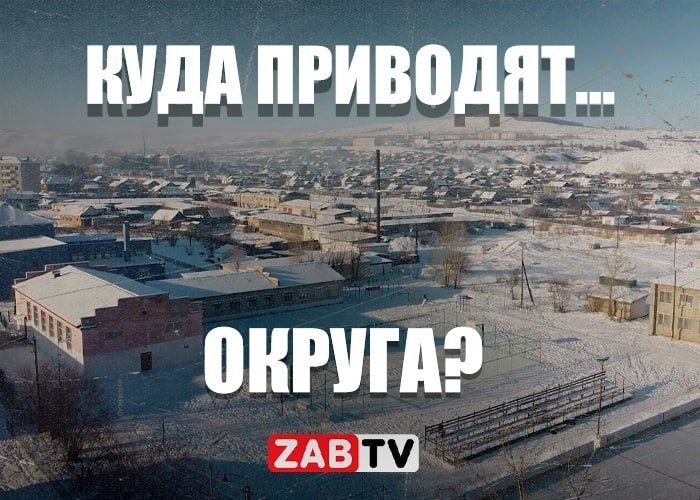 В Кокуе прошли публичные слушания по вопросу объединения в округ