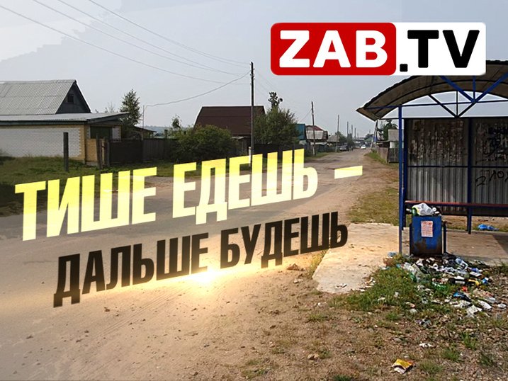 Заявление и исполнение. Сомнительный ремонт дороги между Смоленкой и Карповкой