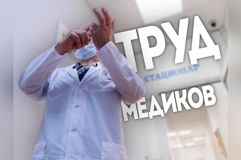 Народный фронт проводит опрос медиков Забайкалья об условиях их работы
