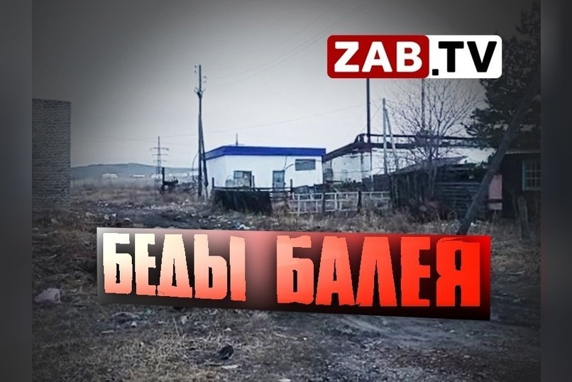 Без автобусов! С 1 апреля в Балее приостановлены  пассажирские перевозки.