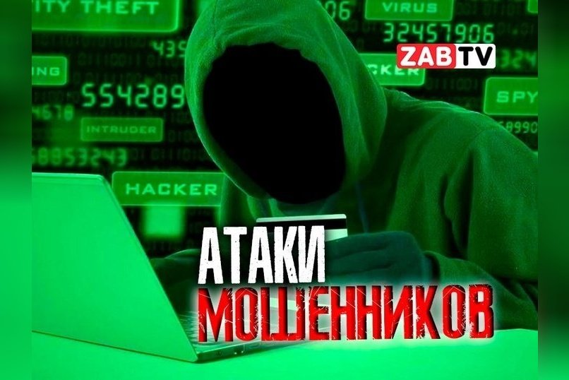 актуальное АТАКИ МОШЕННИКОВ 10 января 2025