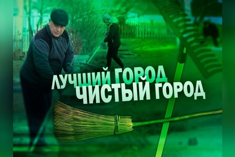 Жители Осетровки вышли на предпраздничный субботник