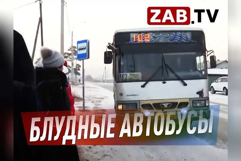 Сказ о том, как из-за одного блогера, люди лишились единственного автобуса
