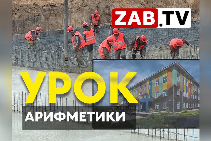 Невыгодная концессия: «Школа Будущего»