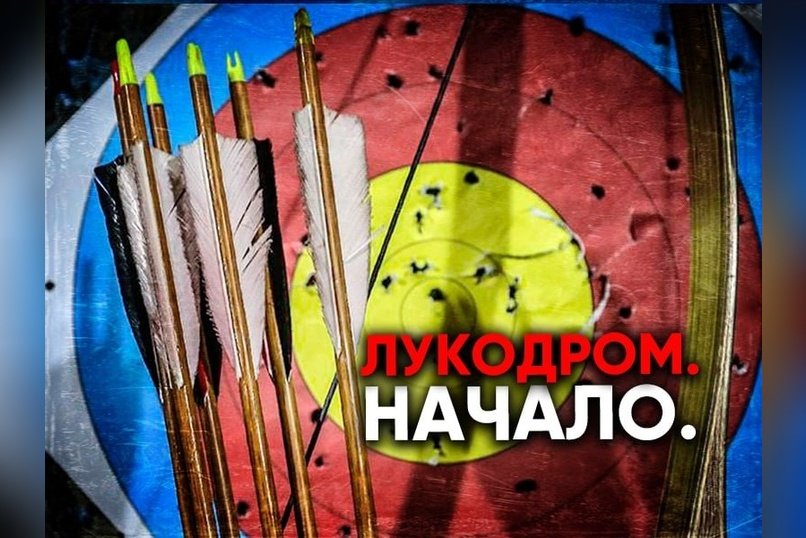 В Забайкалье выбирают банк для кредита в 2 млрд на строительство лукодрома