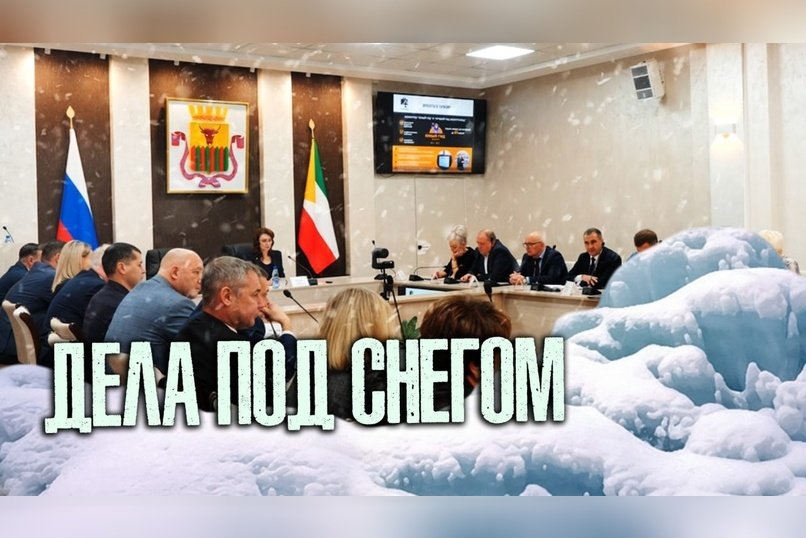 Город под контролем: снег убирают, воду проверяют, жильё строят