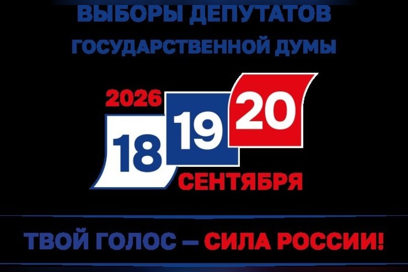 ООО «Забайкальская медиа группа» публикует расценки на услуги в период предвыборной агитации