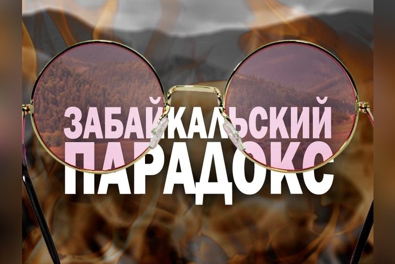 Регион готов к пожарам, но всё равно очень сильно горит