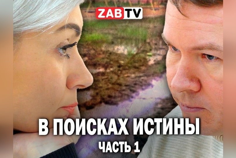 ЗАБТВ запускает цикл сюжетов из зала суда по делу о парке угольщиков в Чите