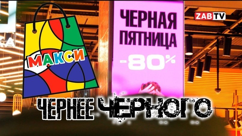 Покупаем золото со скидкой до 90% на черной пятнице в ТРЦ Макси