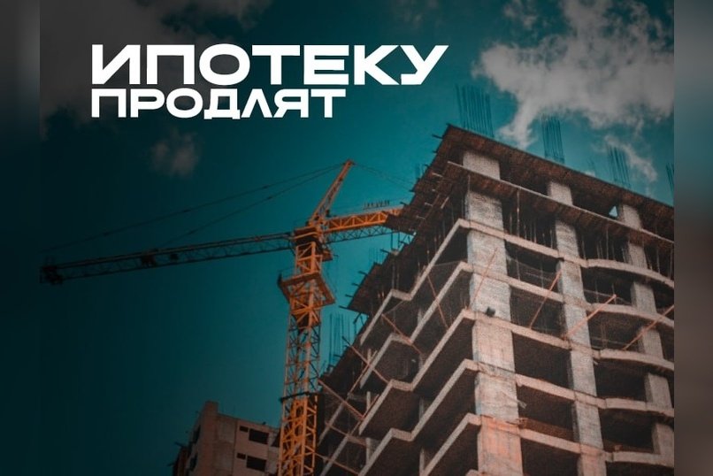 Новые условия дальневосточной ипотеки