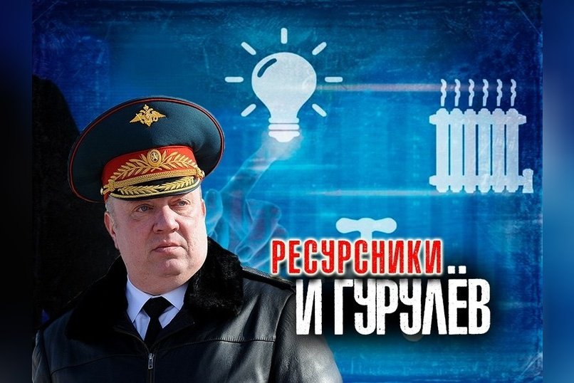 В Забайкалье создадут ассоциацию ресурсоснабжающих организаций