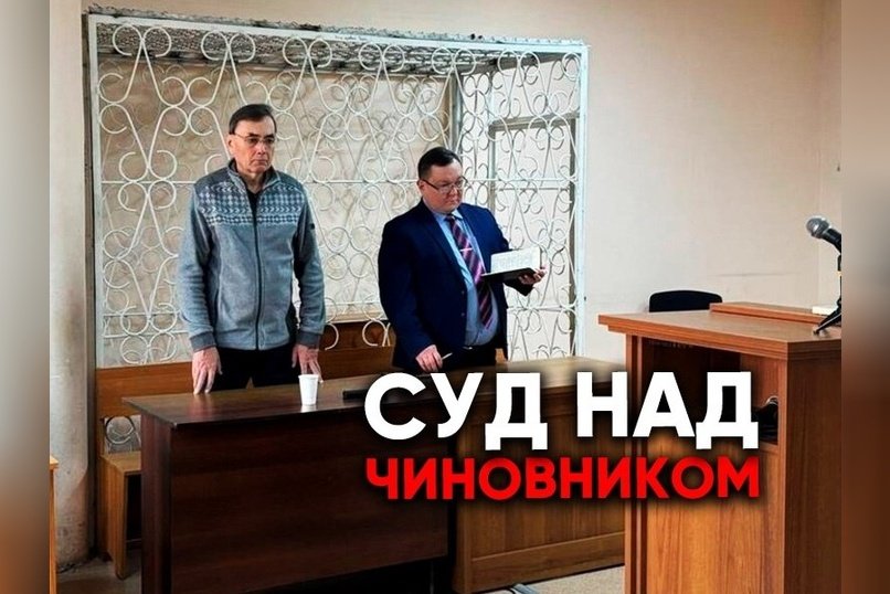 Экс-главу комитета ЖКХ Читы приговорили к условному сроку за злоупотребление полномочиями