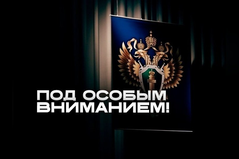 Генпрокуратура усиливает давление на региональные власти
