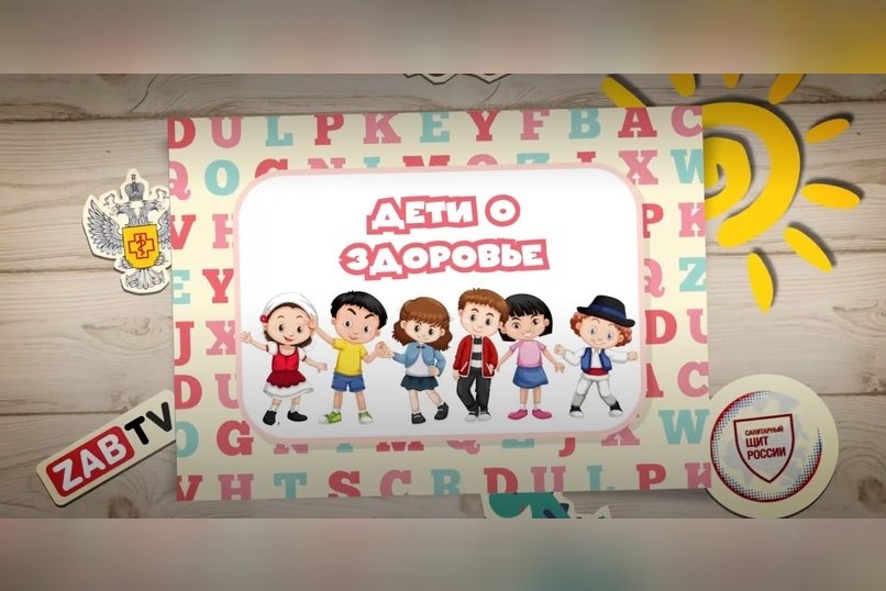 Детский санпросвет: «Что такое утренний фильтр?»