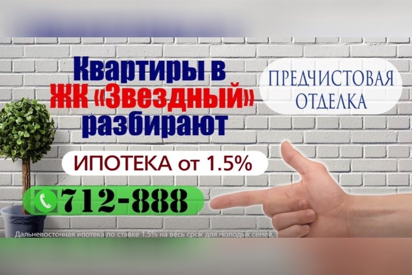 Квартиры в новом ЖК «ЗВЕЗДНЫЙ» по акции до 15 мая!