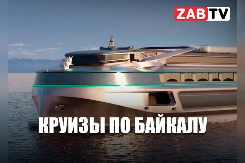 актуальное КРУИЗЫ ПО БАЙКАЛУ  19 ноября 2024