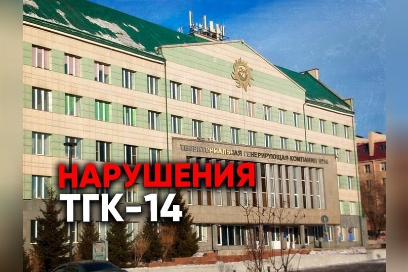 Прокуратура привлекла к ответственности за нарушения температурного режима в домах Читы